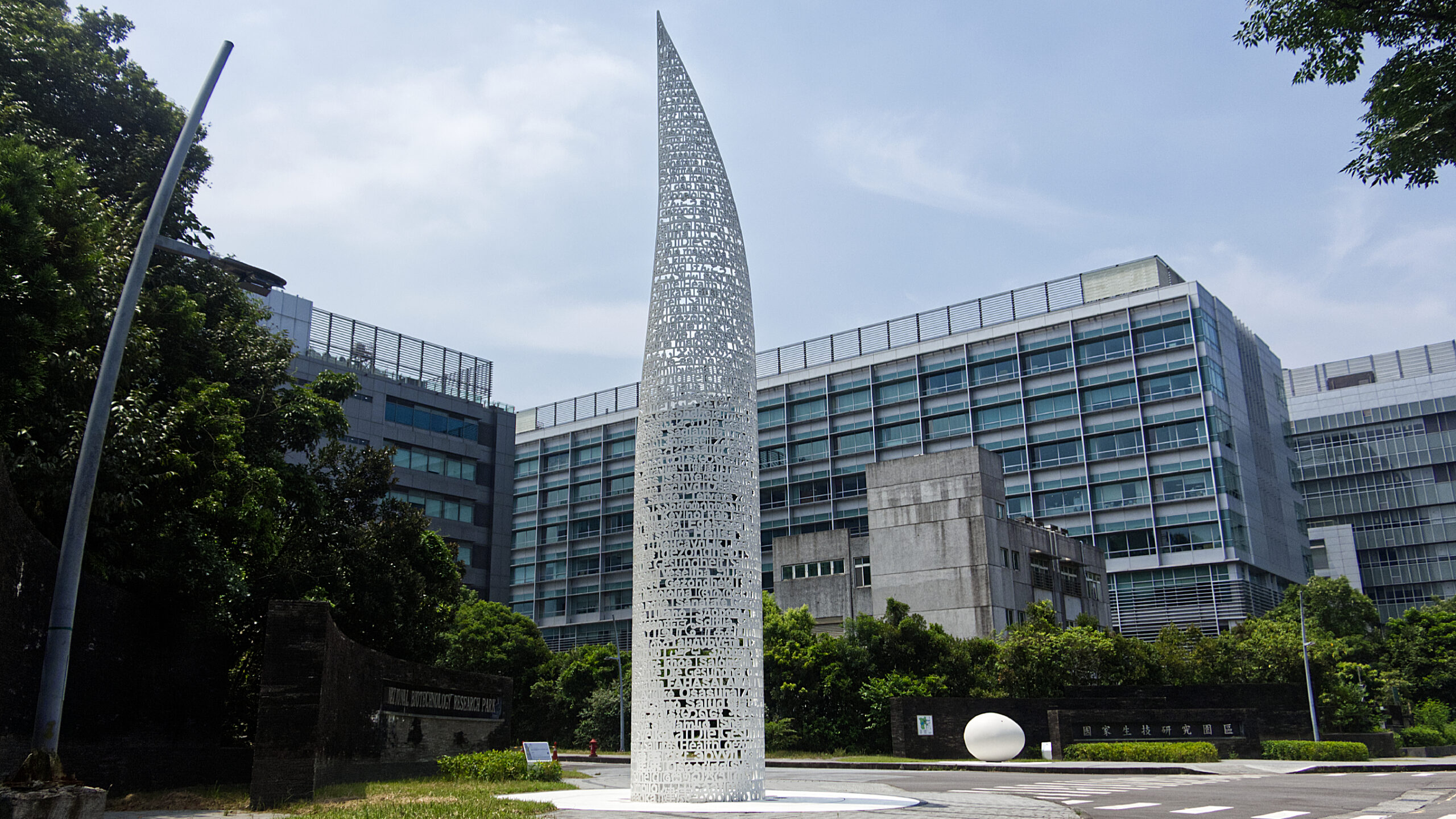 Sinica I – Vertical Script Sculpture in White Steel, China